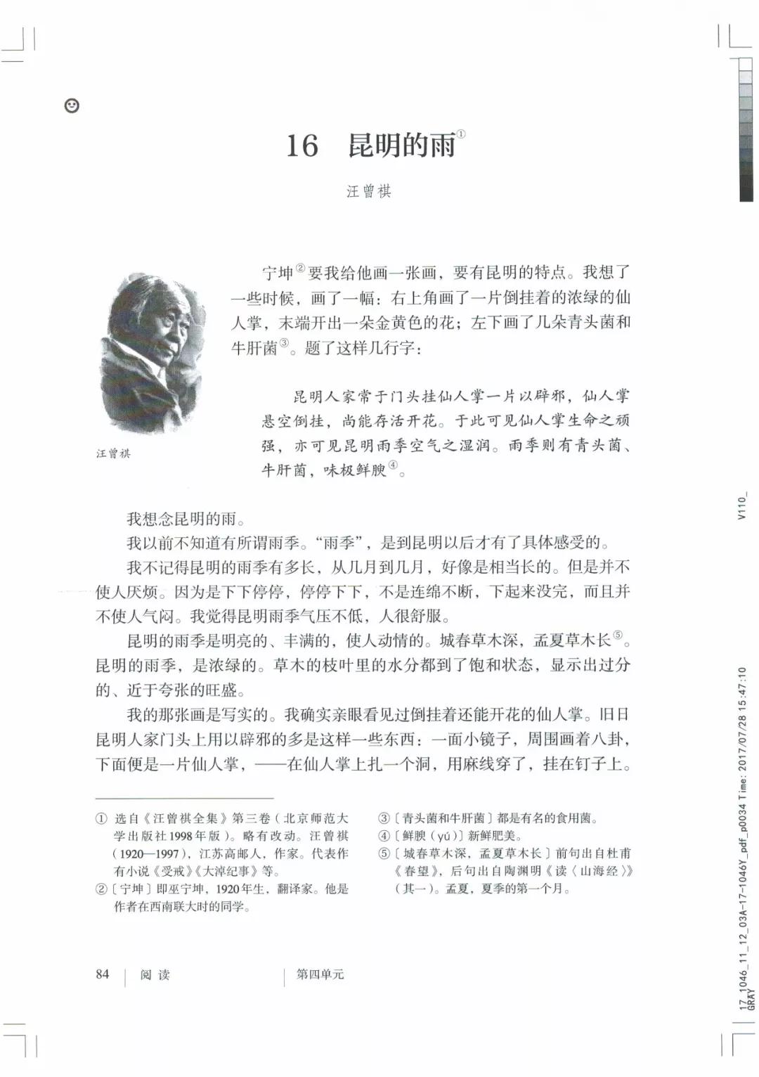 八年级上册语文课本人教版电子,八年级上册语文书人教版电子课本