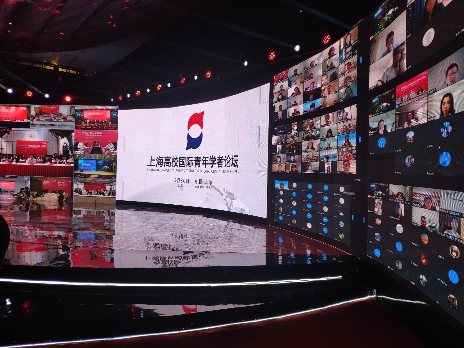 上海高校国际青年学者论坛在线举办，腾讯会议全程支持