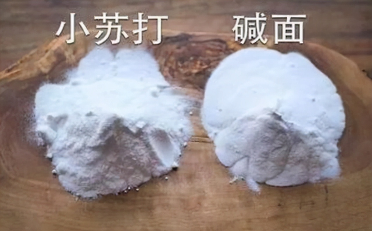 小苏打和食用碱的区别与危害,食用小苏打不小心放菜里了要紧吗