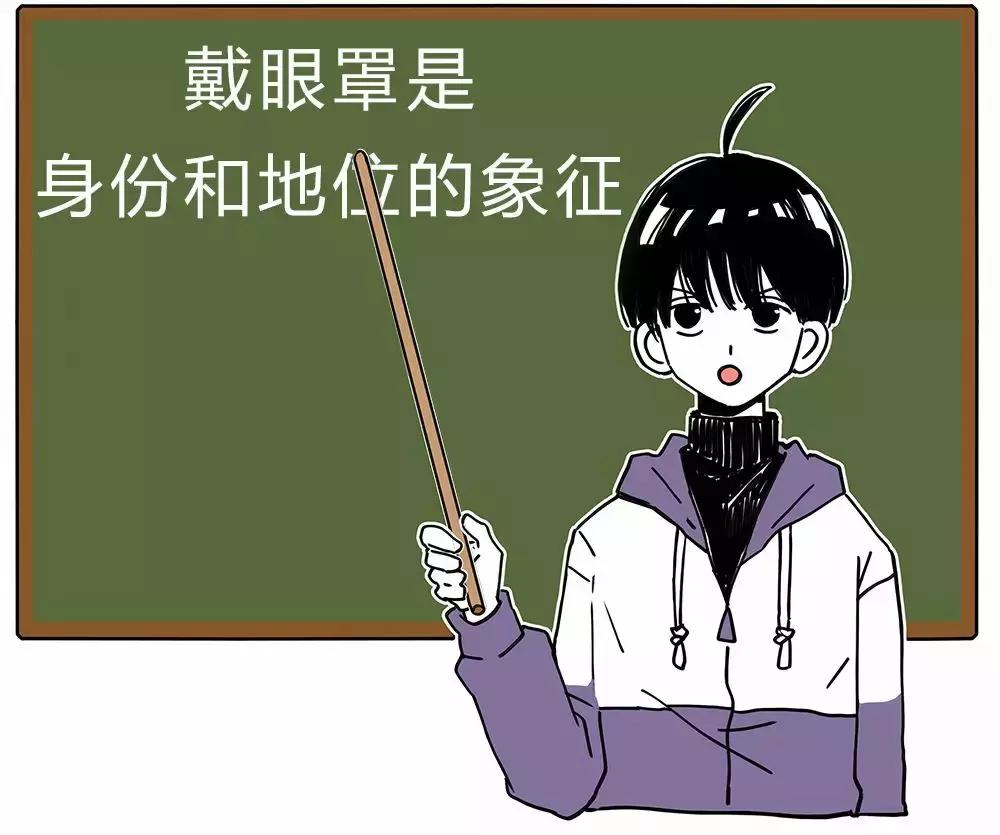 非得戳瞎一只眼睛才能当海盗吗？