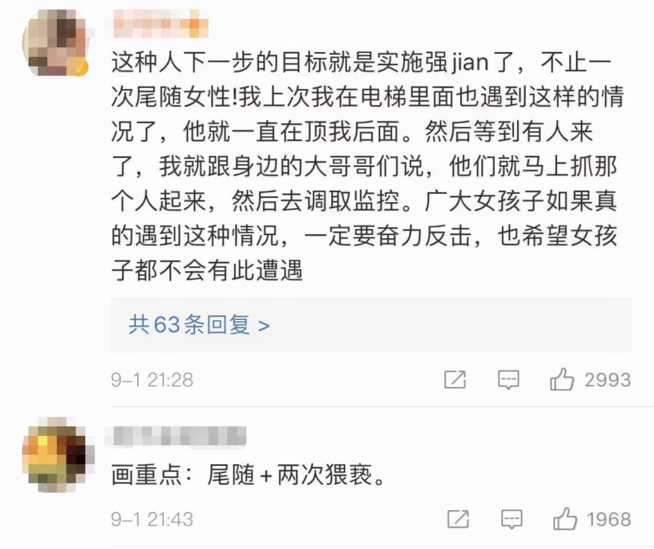 3天2次!13岁女孩电梯内遭同一男子强吻、摸胸…还威胁:敢报警就杀全家