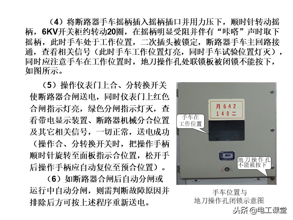 高压开关柜操作视频,高压开关柜符号图解