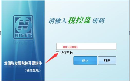 百旺开票软件专票如何复制,百旺金赋开票软件安装流程