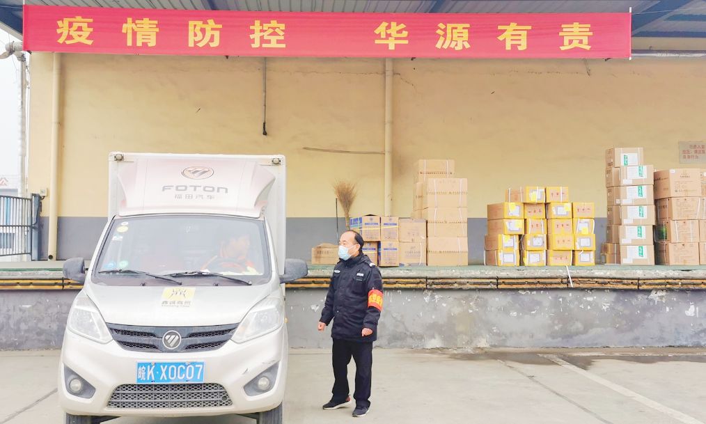 复工复产，安徽华源人备战2020年华源药品采购促销节