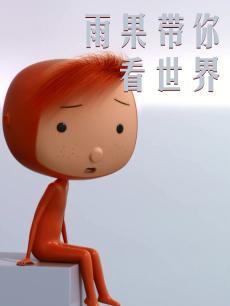 孩子爱看电视怎么办,孩子爱看小说怎么办家长怎么引导