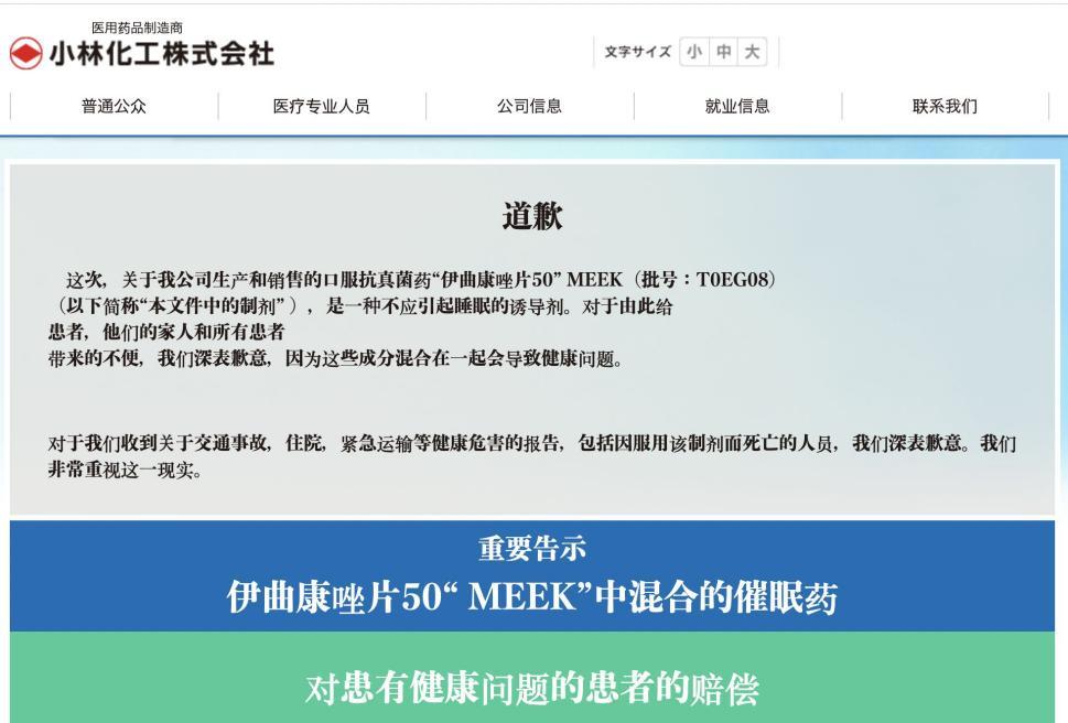 好好的中国品牌，为啥要说日本话？