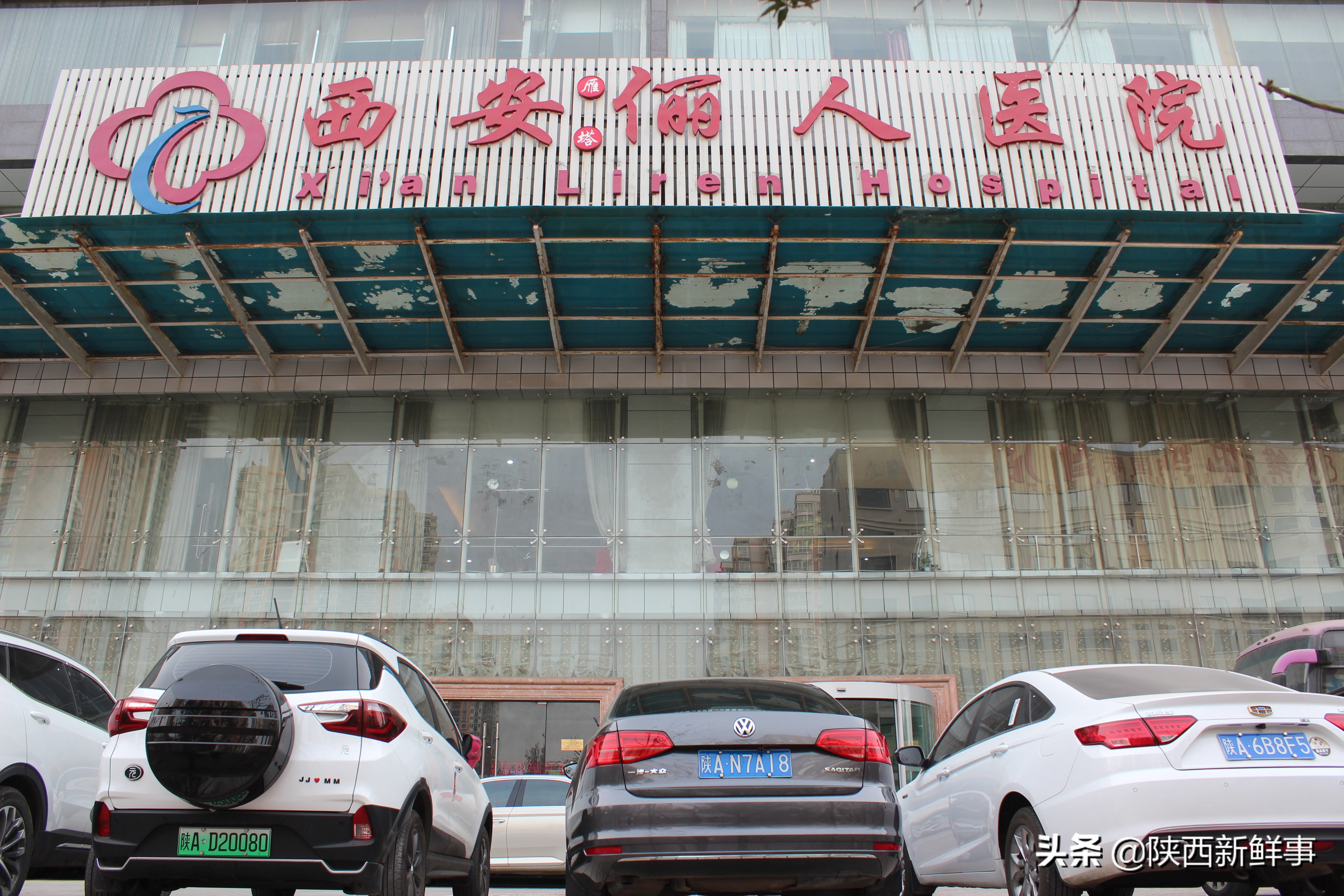 西安俪人医院月子中心怎么样,西安俪人妇产医院