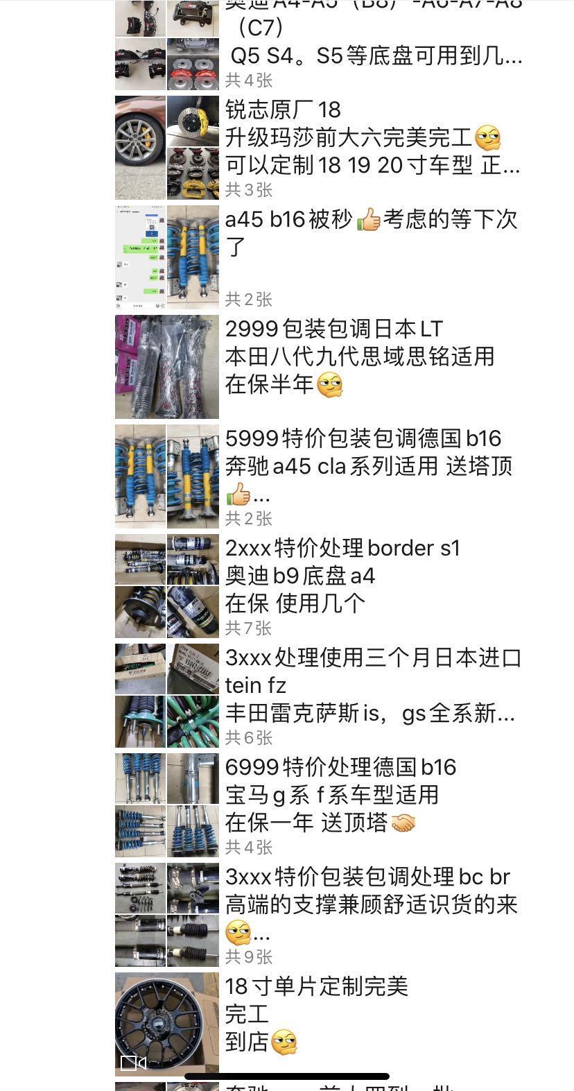 改装轮毂好还是改装绞牙避震好,绞牙避震漏油还能开吗