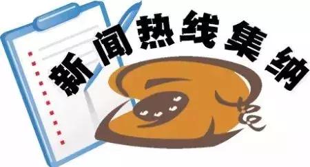 天津2019年通讯录,天津通讯录