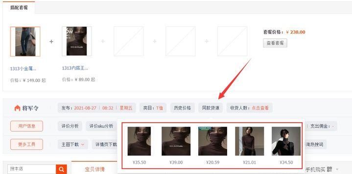 阿里巴巴一件代发怎么选优质货源,阿里巴巴女装批发网站怎么选货源