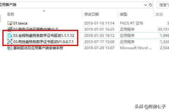 增值税专用发票勾选平台查不到,增值税发票勾选平台上查询不到