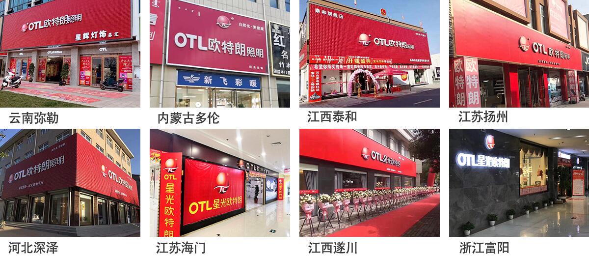 灯具加盟代理招商方案,灯具免费铺货免加盟的厂家