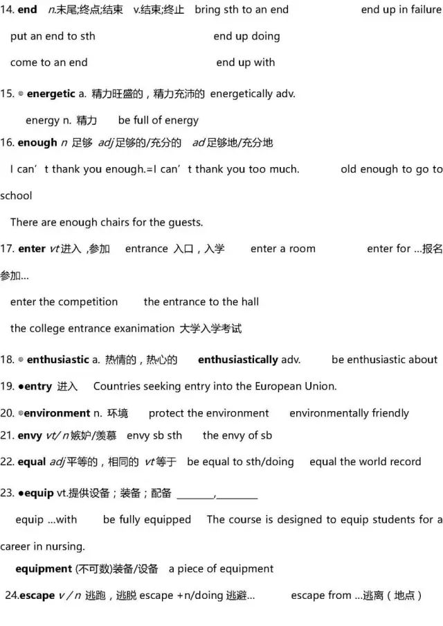 高考英语40篇搞定3500词解析,2022高三必背英语3500单词
