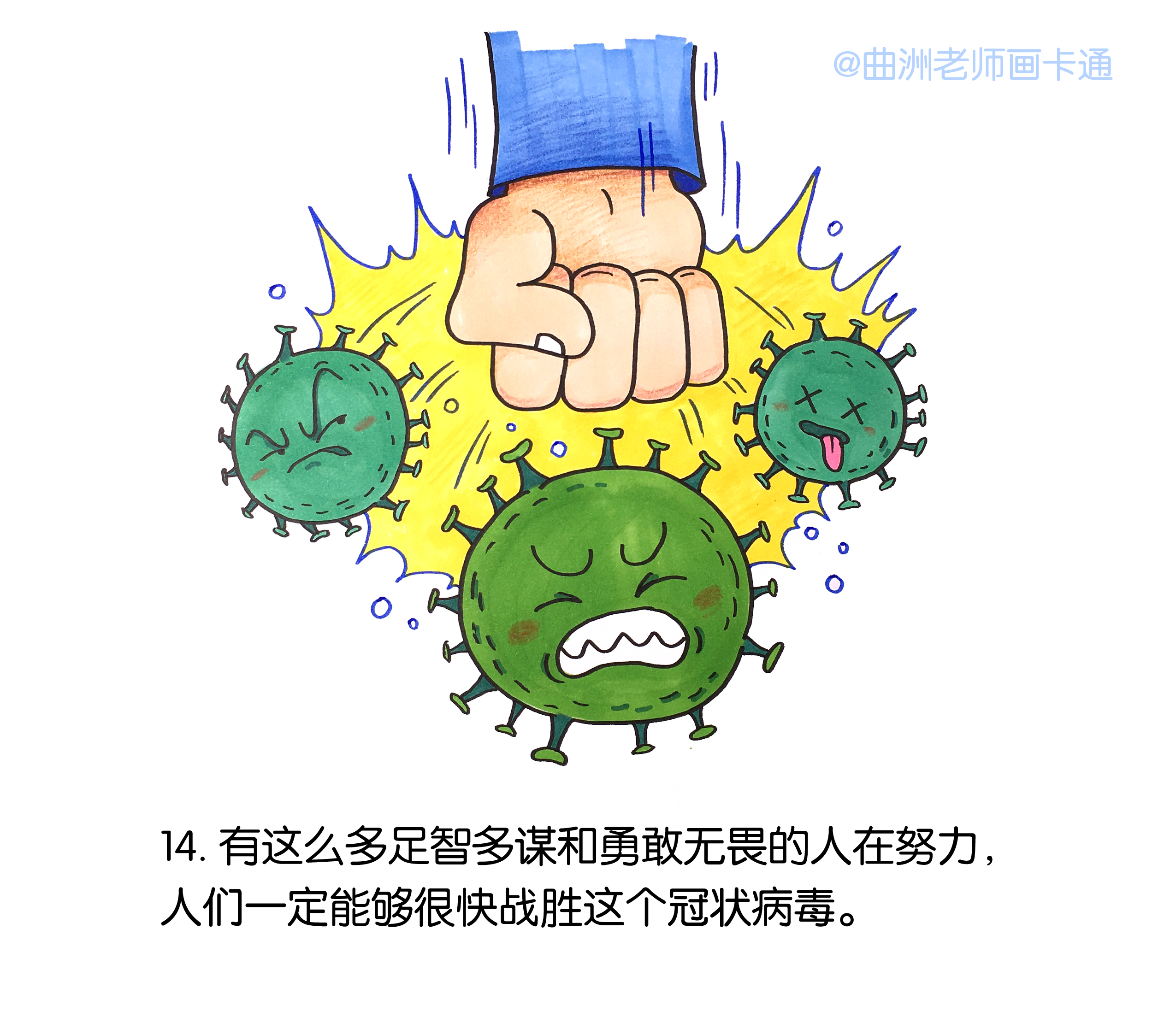 新型冠状病毒儿童绘本简单漫画,跟孩子一起做立体书冠状病毒绘本