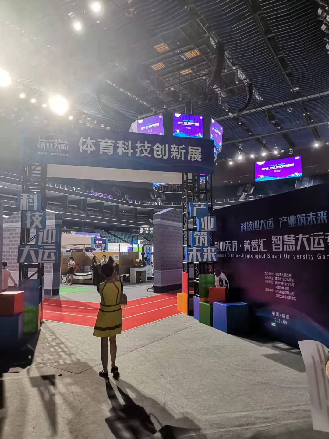 大成汇鼎出席“创业天府”科技金融专场,助力科技金融新赋能