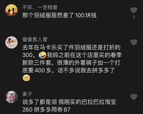 同一件衣服淘宝100多拼多多几十块,淘宝拼多多退货衣服