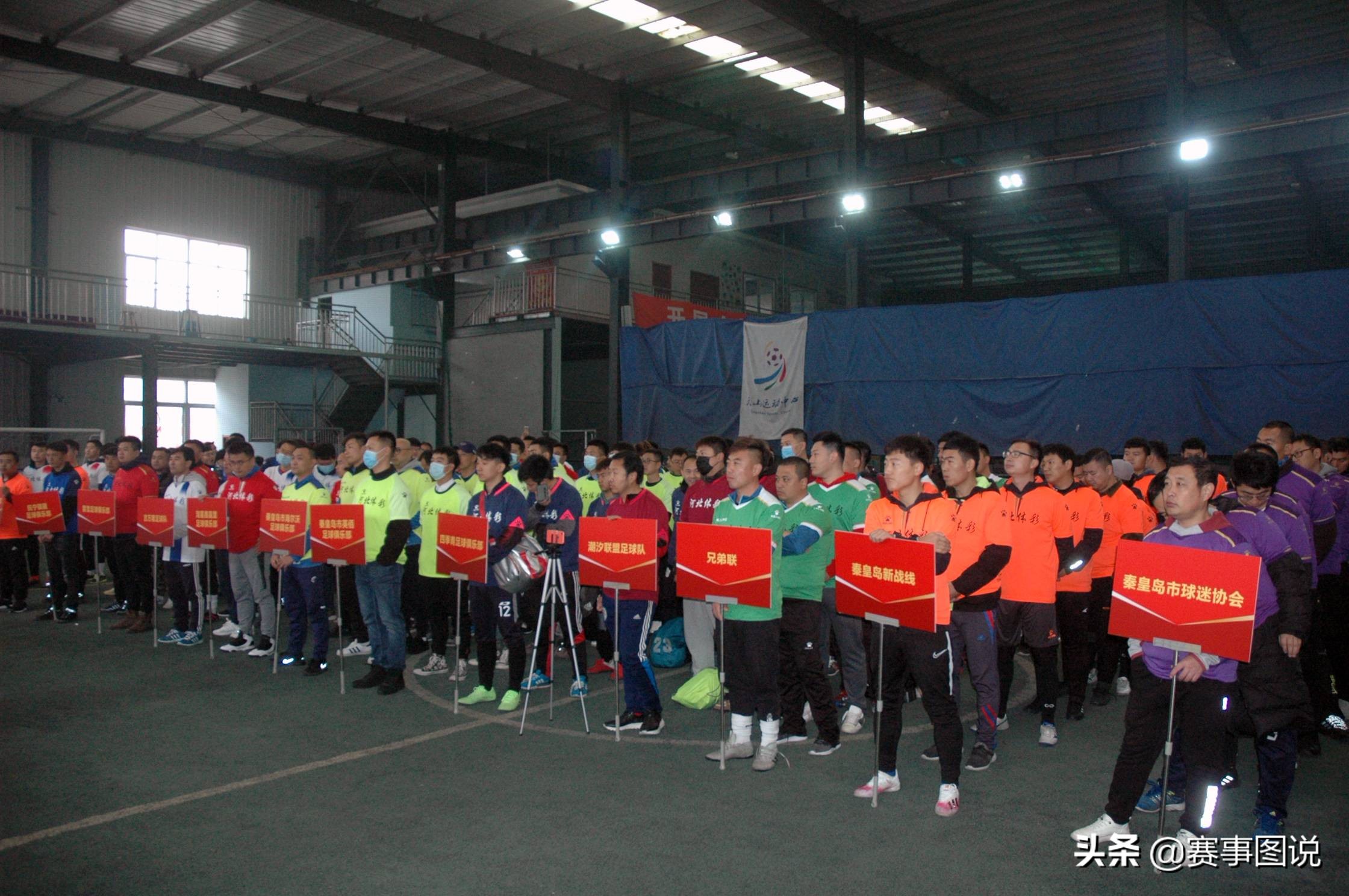 2024年石家庄五人制足球赛程,河北华夏幸福足球赛事