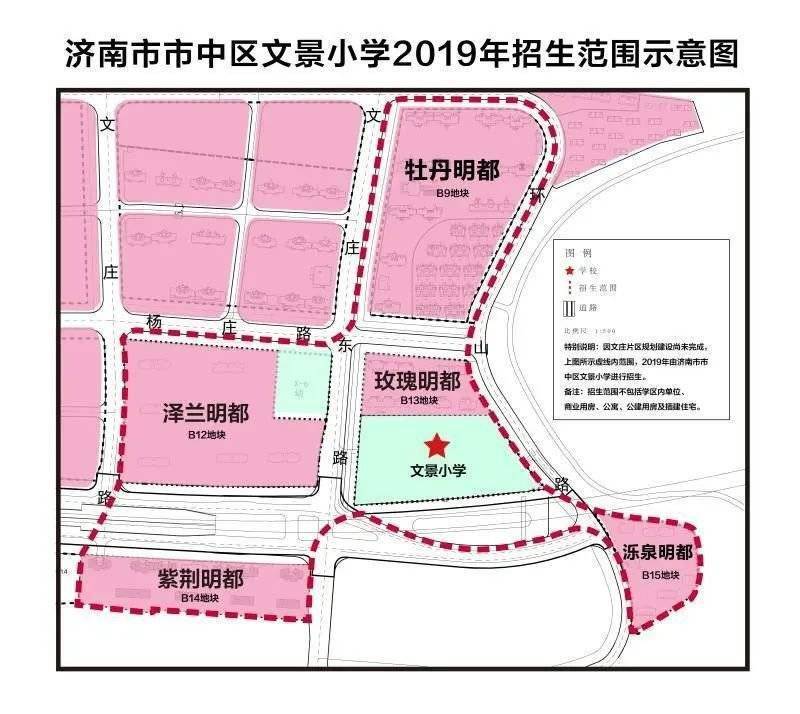 2019年小学学区房划分,市中区小学片区划分