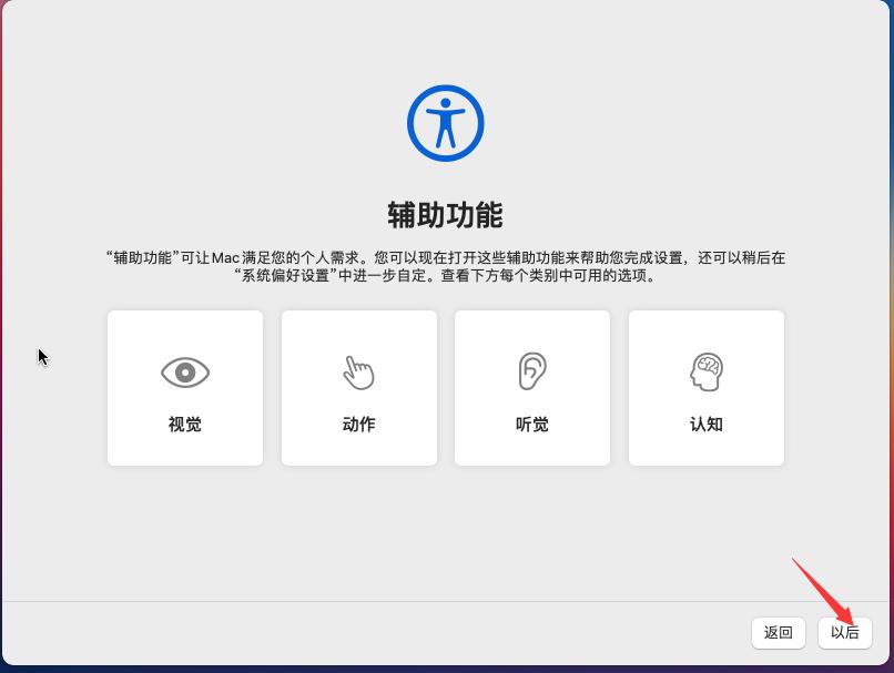 vmware15.5安装苹果系统教程,vmware安装苹果系统教程