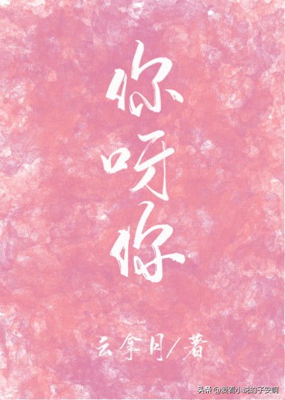 全程姨母笑小说推文已完结,甜到姨母笑的小说推荐