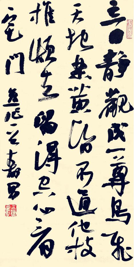 江寿男书法作品,江寿男山水画