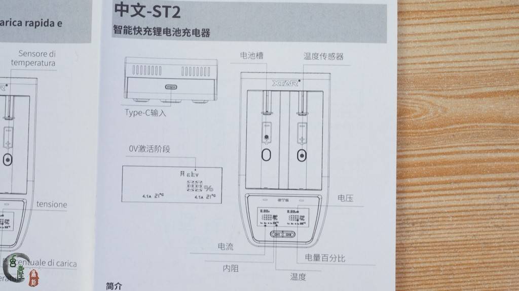 xtarvn2充电器评测,xtarpb2s充电器评测