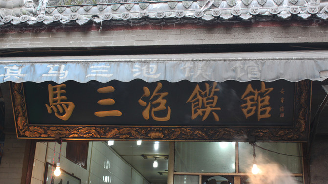 西安打卡回民街,来西安第一件事打卡回民街