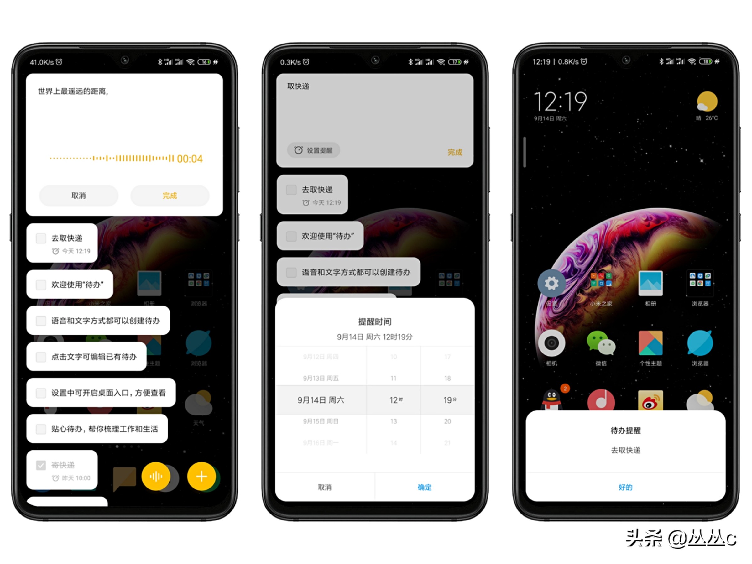 呼之即出,全局待办,这样的MIUI便签你喜欢吗?