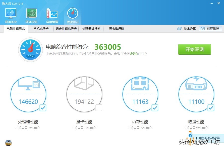 能超5G的都是天价?英特尔8700K处理器测试版要1400元