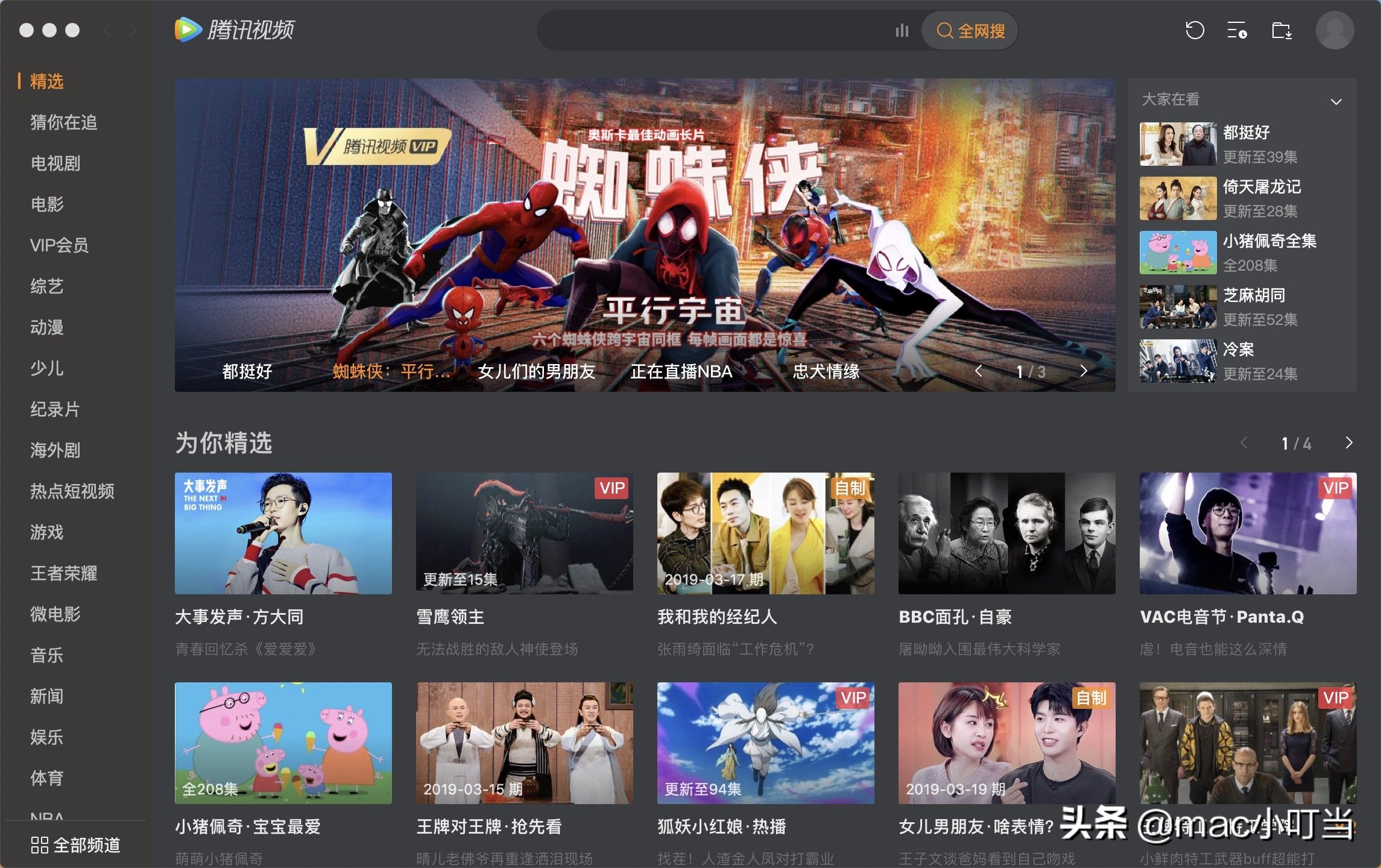 腾讯视频mac缓存的视频在哪里,mac腾讯视频的电影怎么拷贝到u盘