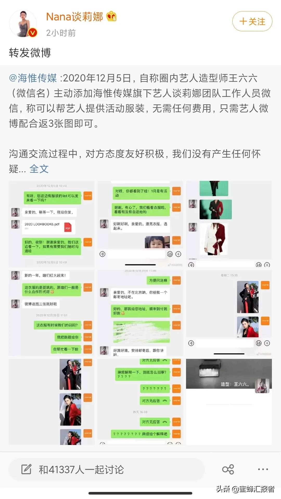 谈莉娜方回应穿假货p图,谈莉娜方回应穿高仿