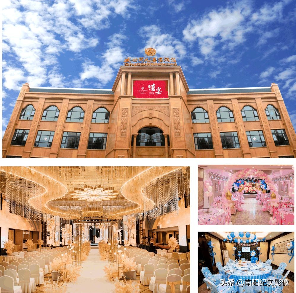 盛世开元喜宴酒店草原兴发,盛世开元草原兴发店