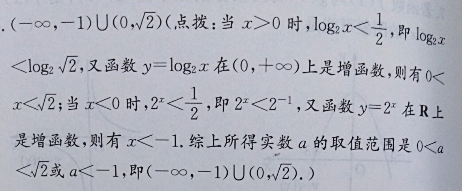 天天练函数全集,对数的基本公式大全速记