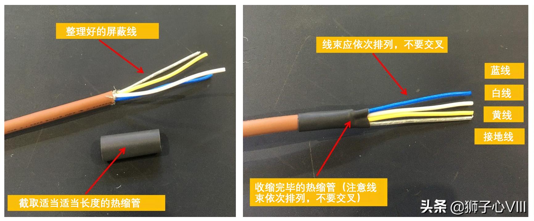 「太详细」屏蔽层猪尾巴的制作过程,屏蔽线的屏蔽层为什么接地