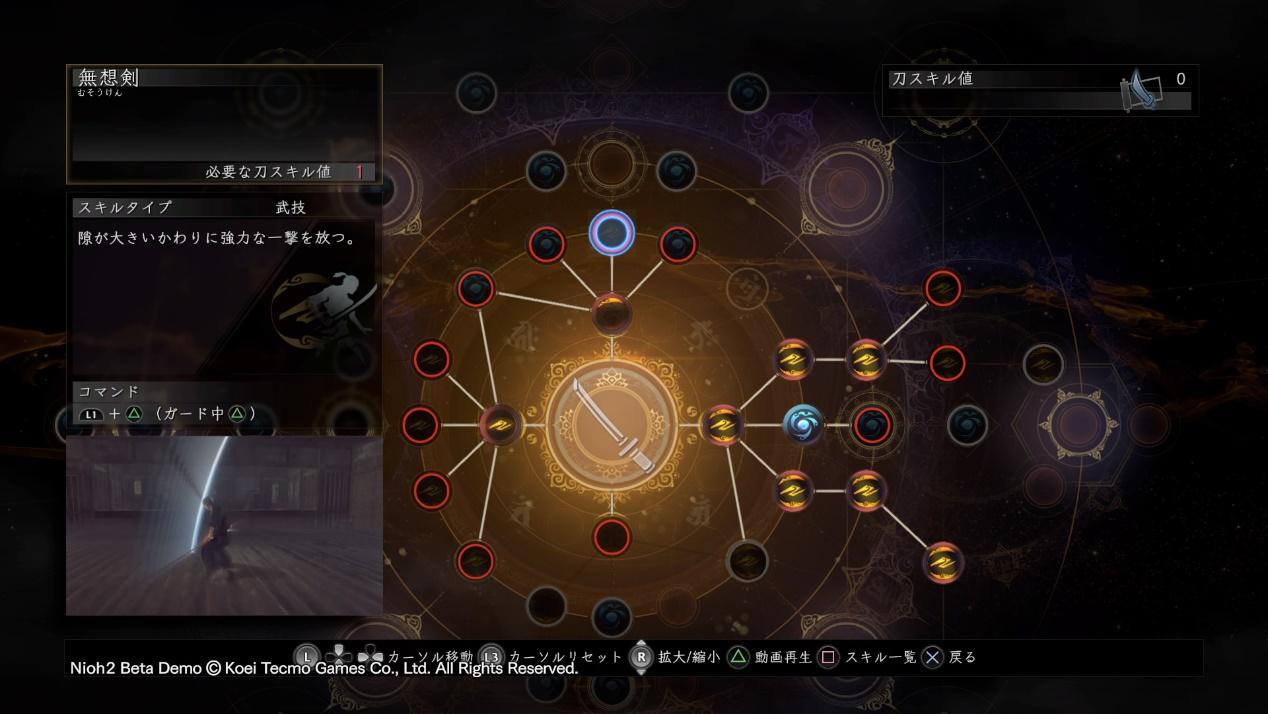 仁王2最后的试玩版,仁王二怎么试玩