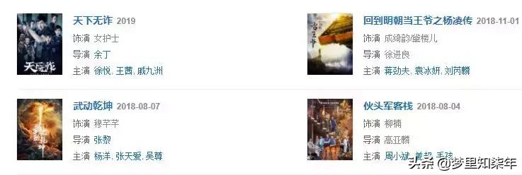 一年卖货二百亿的网红,网红卖货劲赚400万