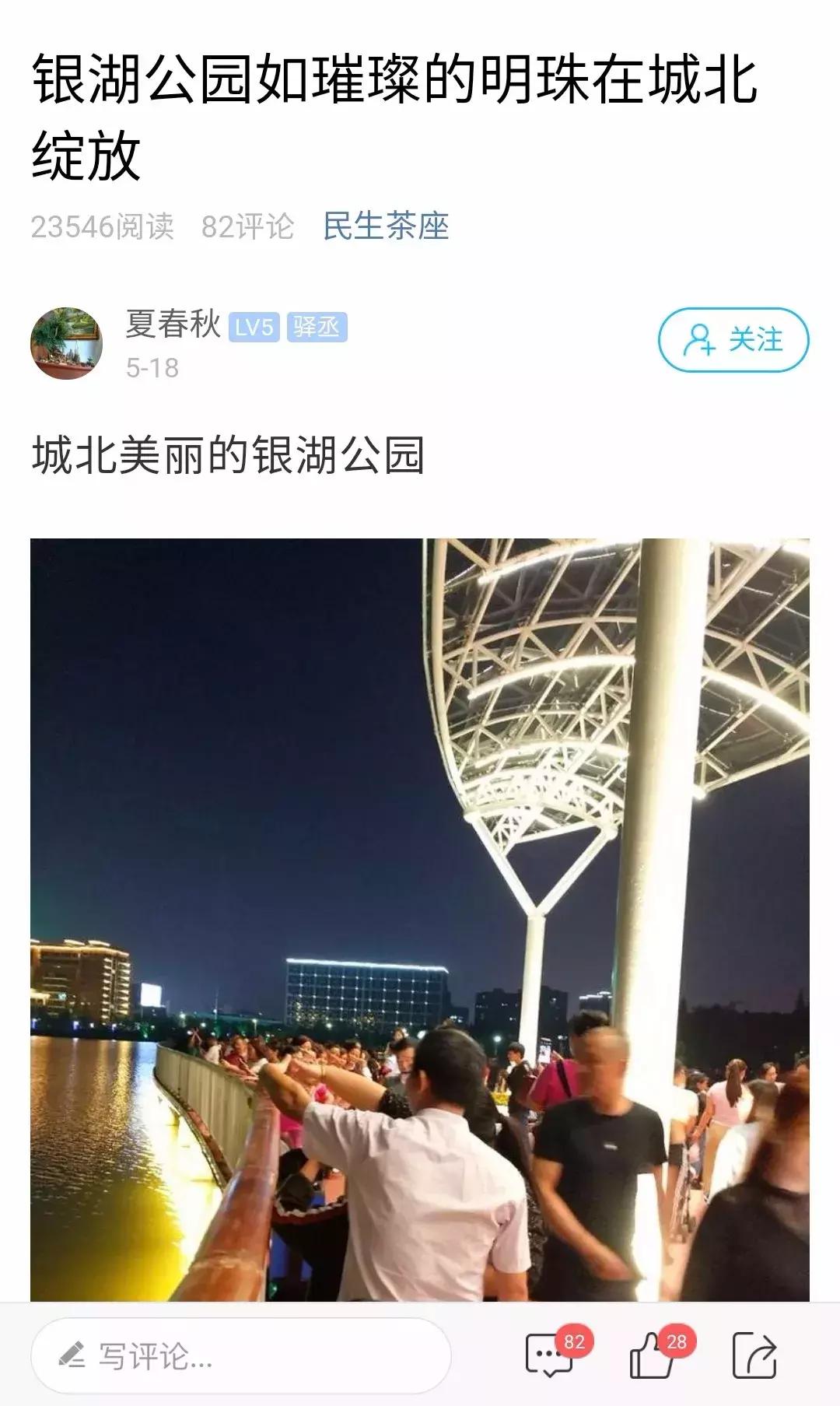 芜湖银湖公园在什么地方,芜湖银湖公园傍晚