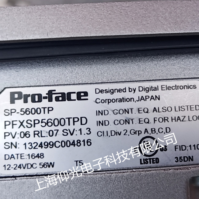 普洛菲斯触摸屏维修,普洛菲斯触摸屏故障