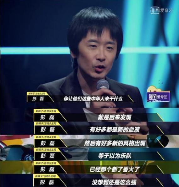 “乐队的夏天”来了，《缝纫机乐队》到底是真情怀还是假浮夸？