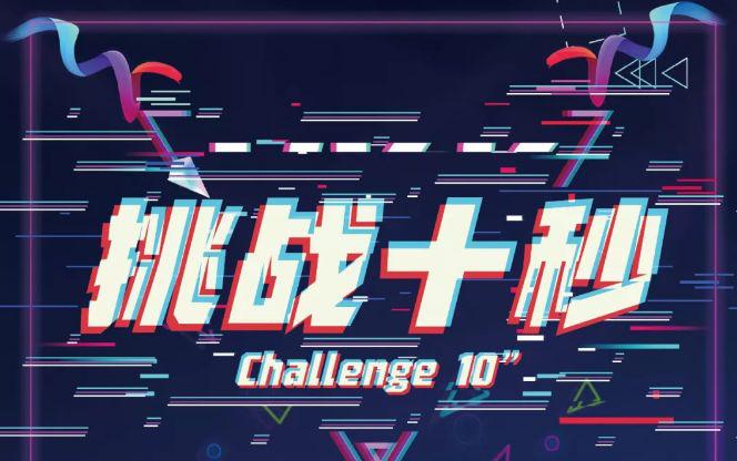 免费玩还送手机？网红小姐姐现场带你通关拿口红，到场就送礼品！