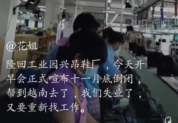 鞋业巨头的现状,鞋业巨头转移