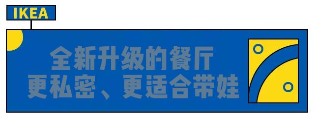 宜家上新美食,宜家新出美食