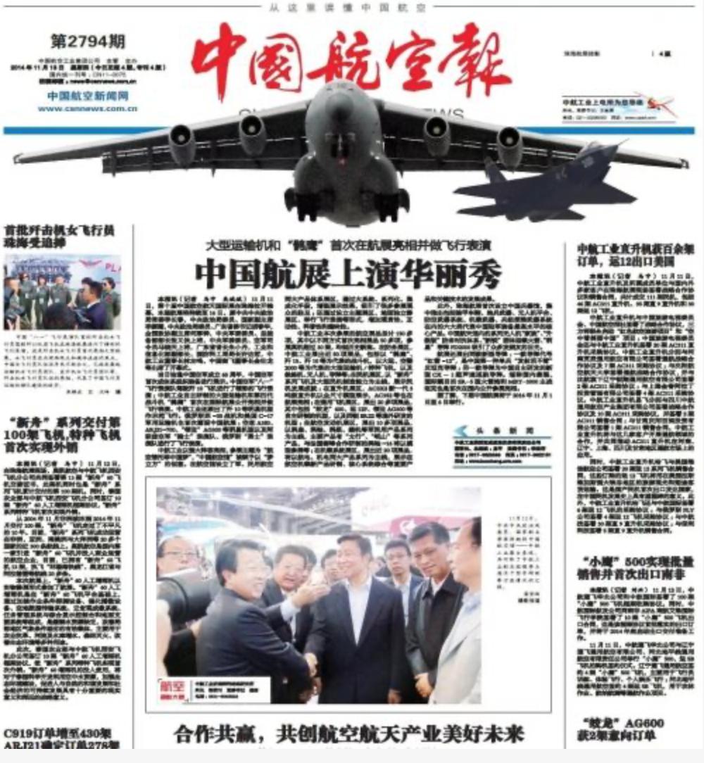 一图看懂珠海航展展现了什么,中国的珠海航展发展史