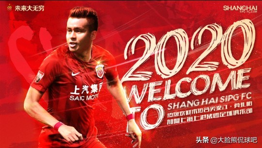 上海上港于睿,足球转会新闻