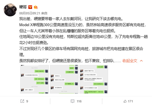 理想onemodely怎么选,理想one和特斯拉modely辅助驾驶