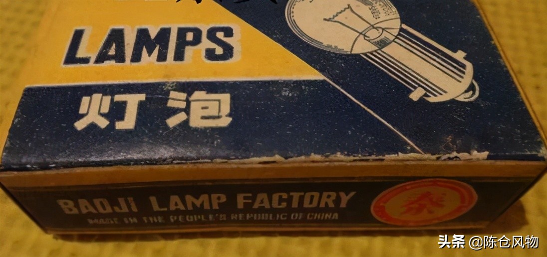 秦字牌响亮西部—北方照明宝鸡灯泡厂兴衰