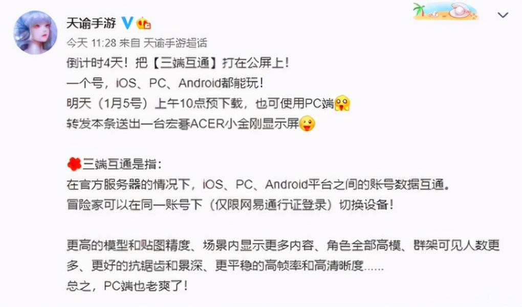 复得与失去：把电脑上的游戏装进手机这些年