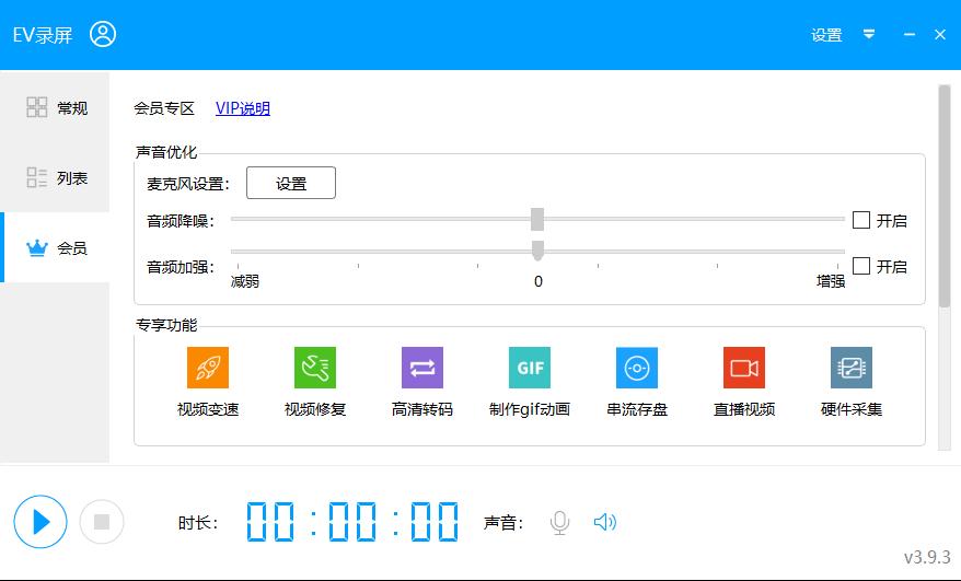 ev录屏和手机录屏有什么区别,ev录屏软件官网下载
