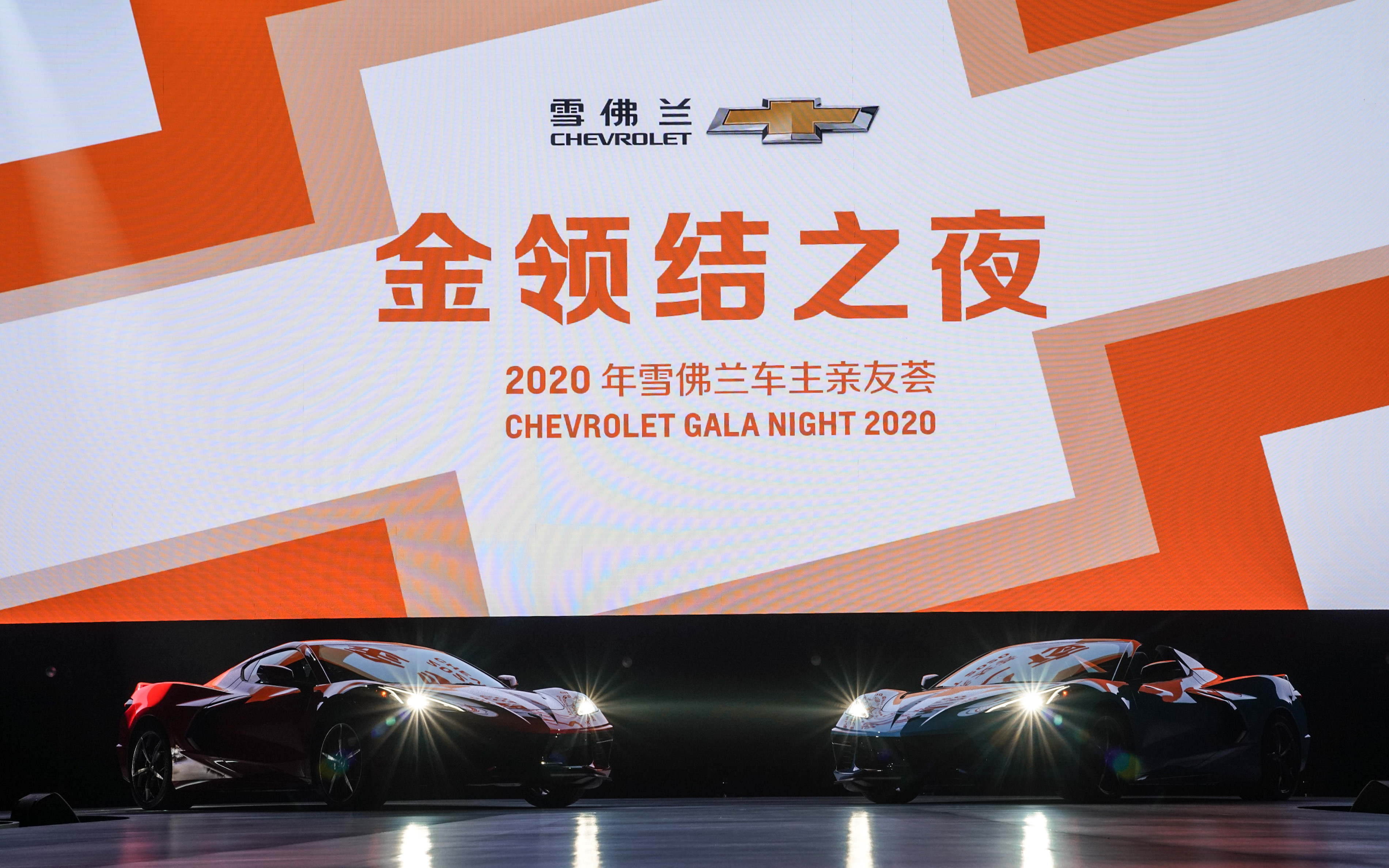 2021年雪佛兰金领结之夜是几号,雪佛兰金领结之夜是哪一天