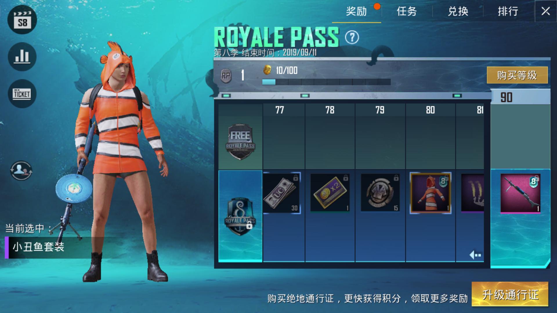 刺激战场国际服s11赛季的手册奖励,刺激战场国际服s12赛季免费手册